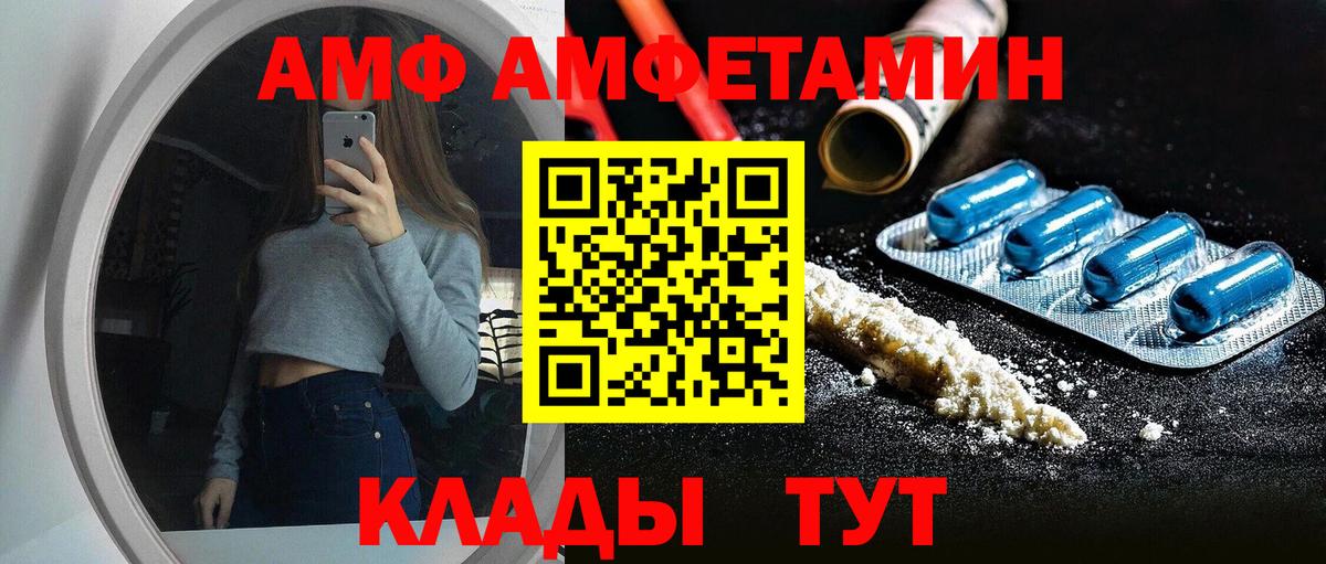 Amphetamine VHQ  Вход с VPN  АМФ  Сосновоборск  KRAKEN рабочий сайт  АМФЕТАМИН 