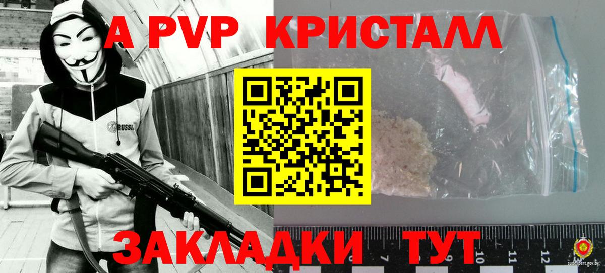 A-PVP  Alpha-PVP СК  Вход с VPN  Сосновоборск  Альфа ПВП мука  А ПВП СК КРИС 