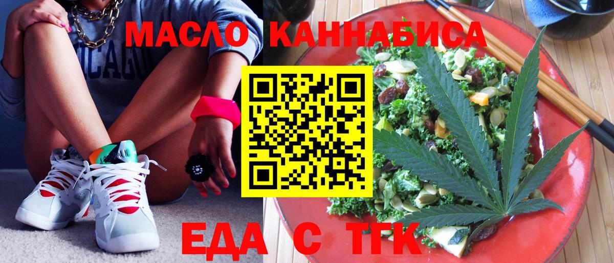 Сосновоборск  Cannafood марихуана  Вход с VPN 