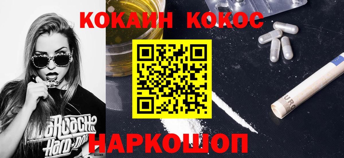 Сосновоборск  Cocaine VHQ  Вход с VPN 