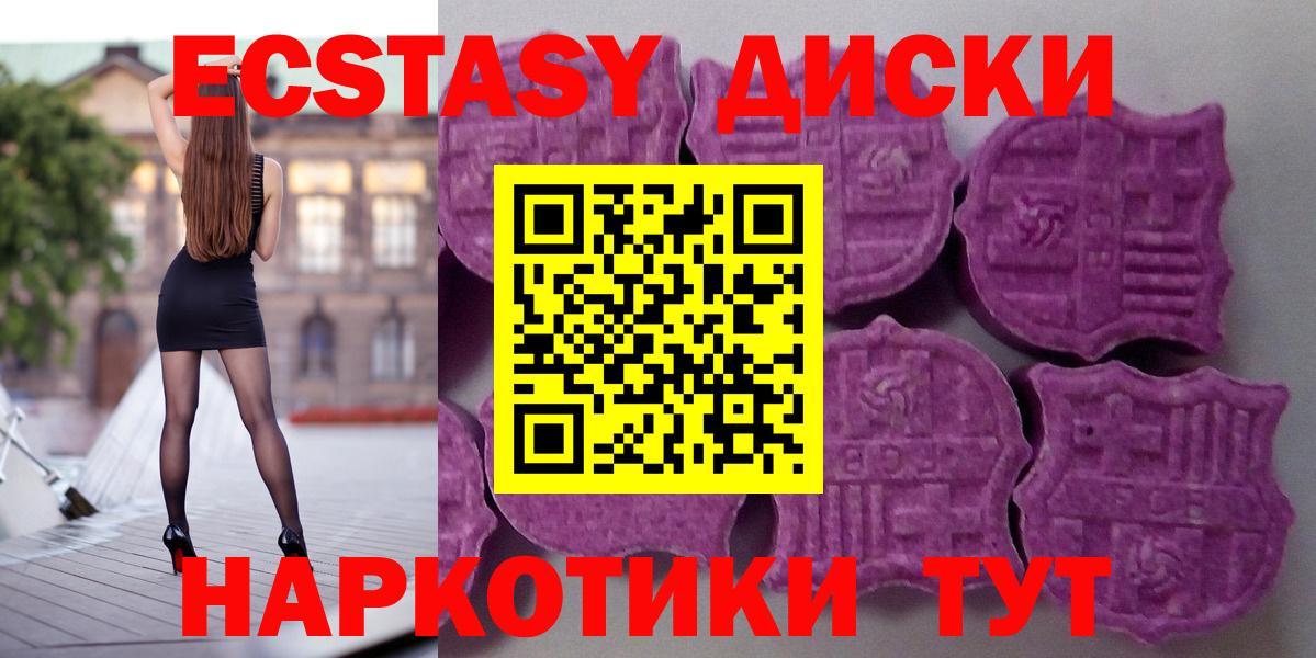 ЭКСТАЗИ Punisher Сосновоборск