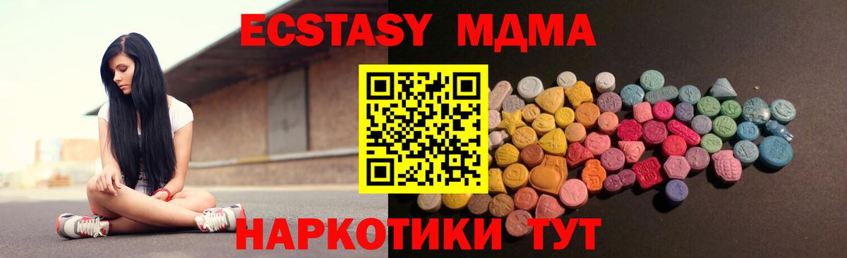Ecstasy бентли  Экстази 280мг  Сосновоборск  наркота  Вход с VPN  Ecstasy 