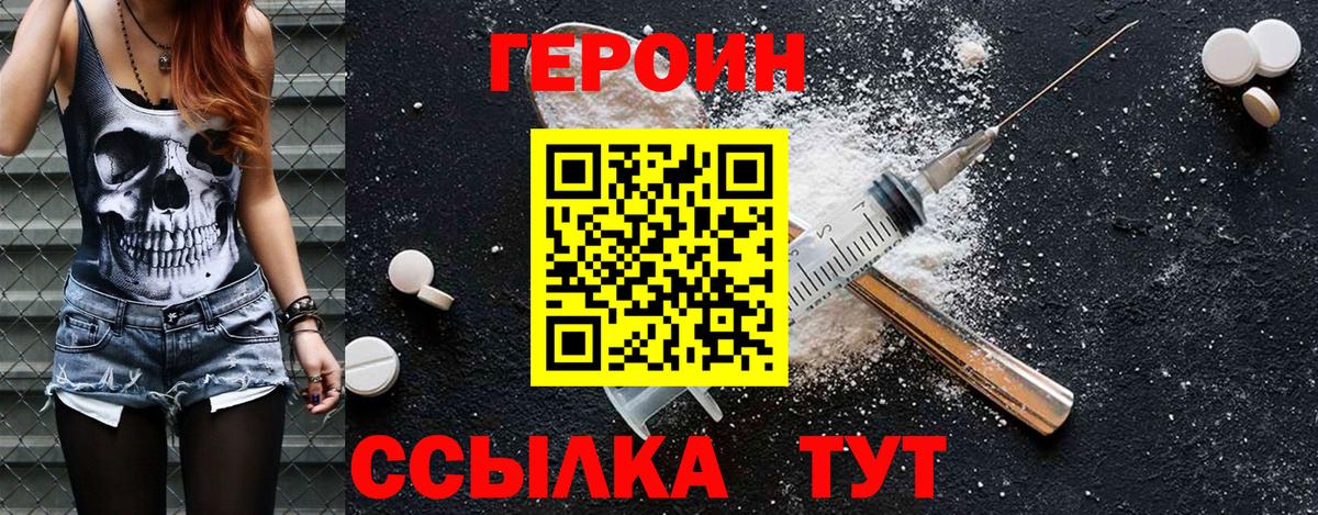 Сосновоборск  Героин афганец  ГЕРОИН  Вход с VPN 