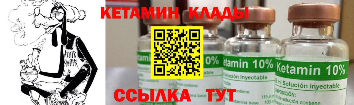 Сосновоборск  КЕТАМИН VHQ  Вход с VPN 