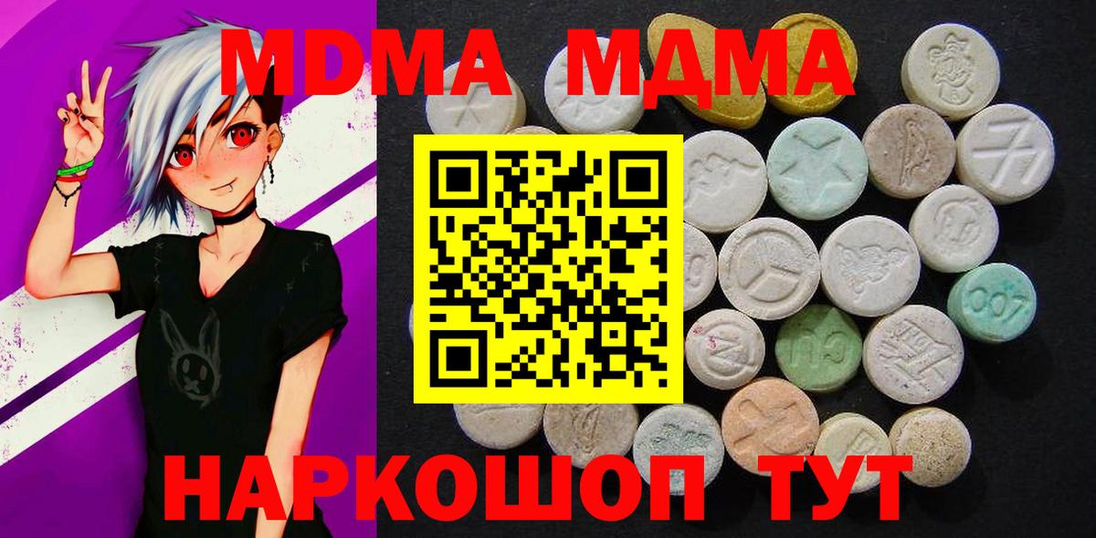 MDMA  Вход с VPN  Сосновоборск  MDMA VHQ 