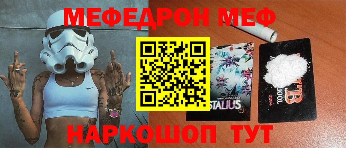 МЕФ  Сосновоборск