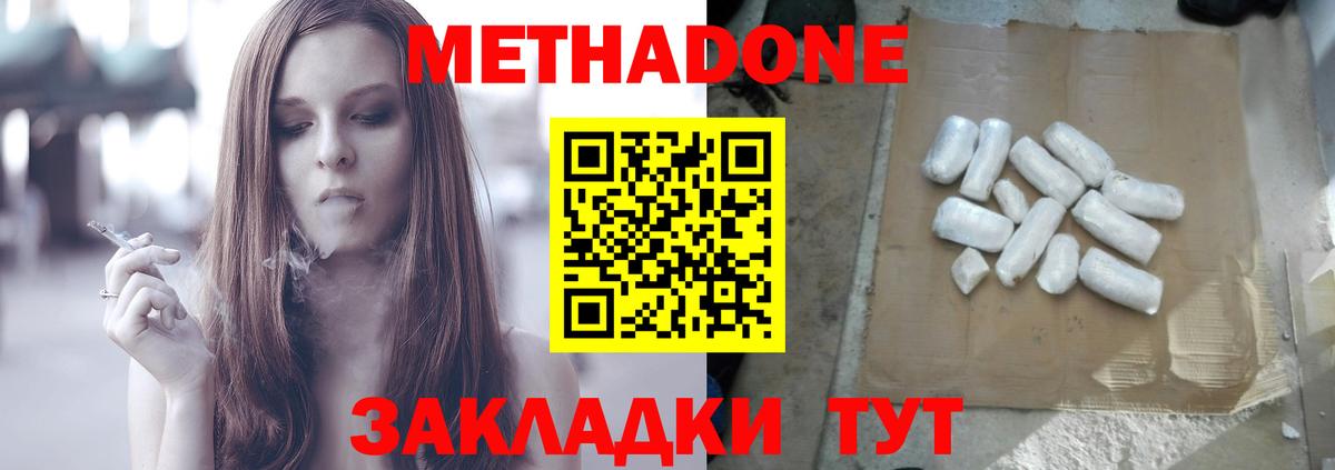 МЕТАДОН белоснежный  Метадон белоснежный  ссылка на мегу ссылки  Вход с VPN  Сосновоборск 