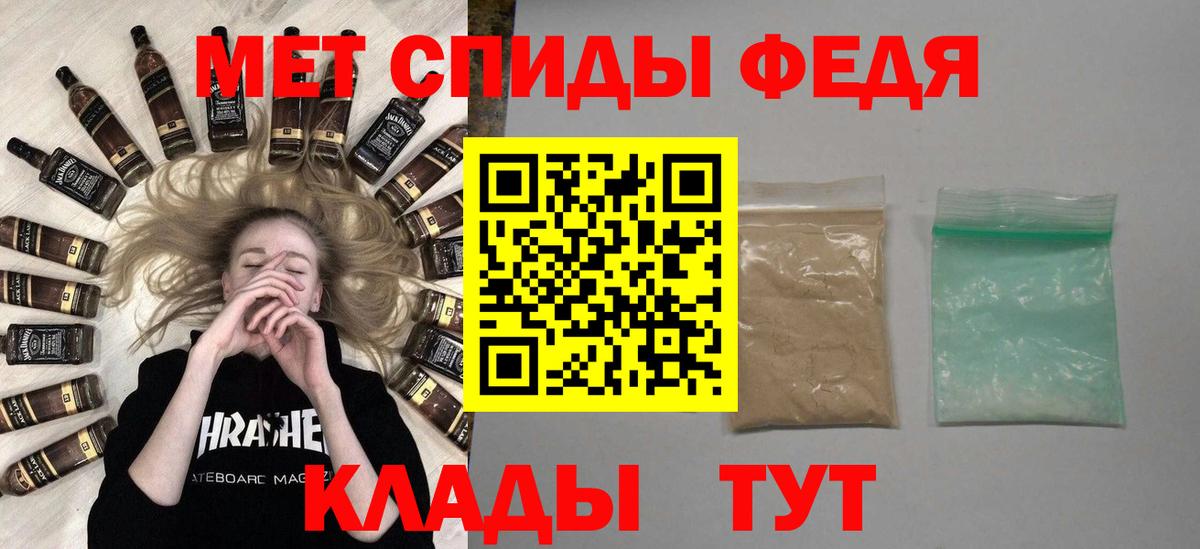 МЕТАМФЕТАМИН мет Сосновоборск