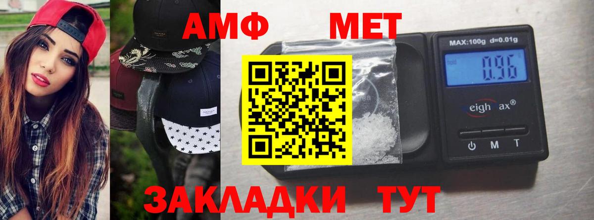 Метамфетамин кристалл  Вход с VPN  Метамфетамин кристалл  Сосновоборск 
