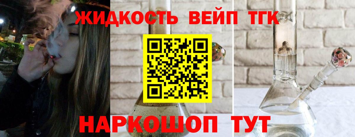 как найти закладки  Вход с VPN  Сосновоборск  ТГК Wax  Дистиллят ТГК THC oil 